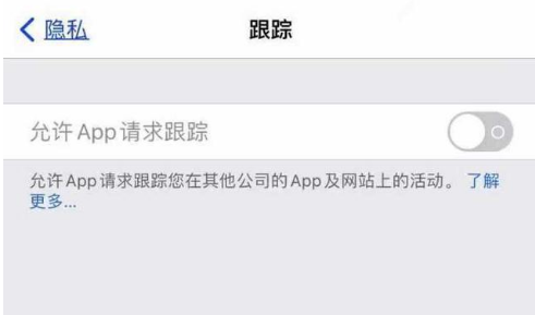 凤凰苹果13维修分享使用iPhone13时如何保护自己的隐私 