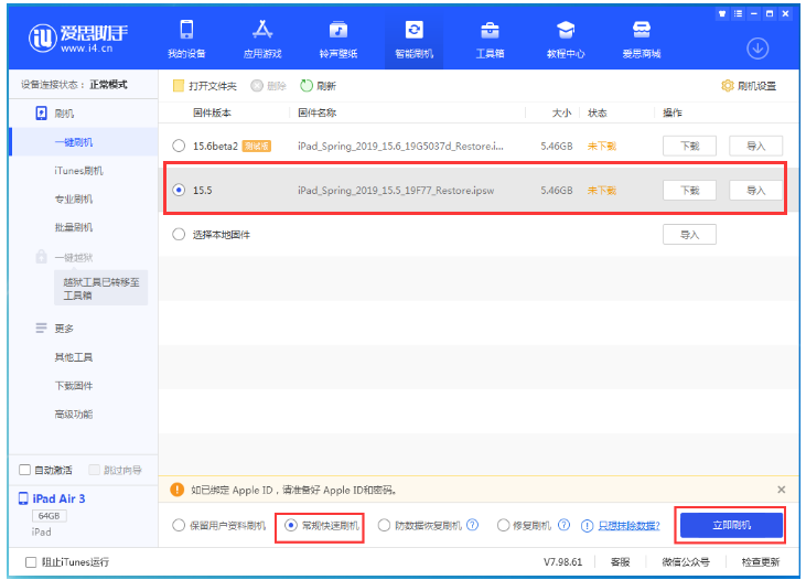 凤凰苹果手机维修分享iOS 16降级iOS 15.5方法教程 