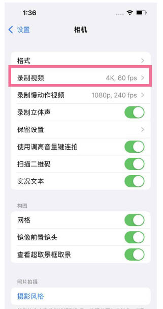 凤凰苹果13维修分享iPhone13怎么打开HDR视频 