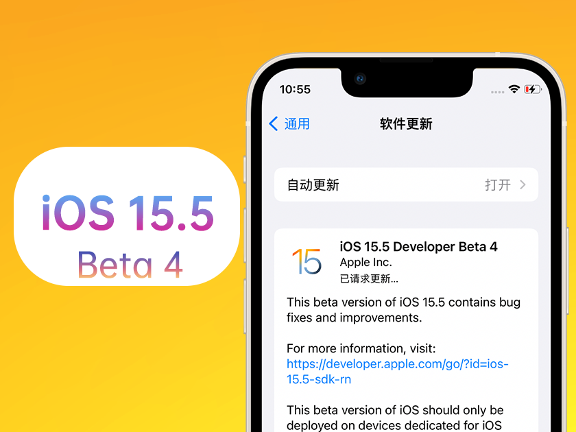 凤凰苹果手机维修分享iOS 15.5 Beta4优缺点汇总 