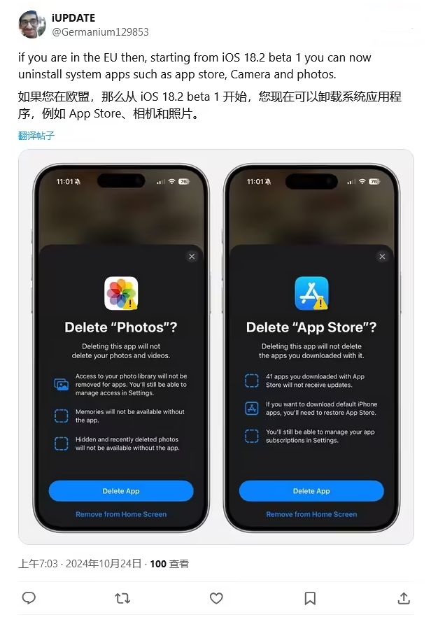 凤凰苹果手机维修分享iOS 18.2 支持删除 App Store 应用商店 